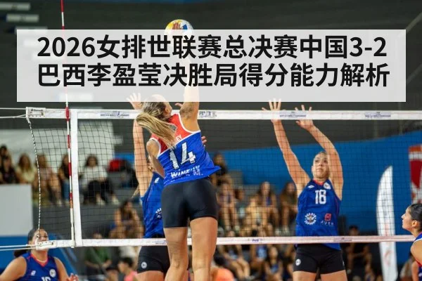 women's volleyball match