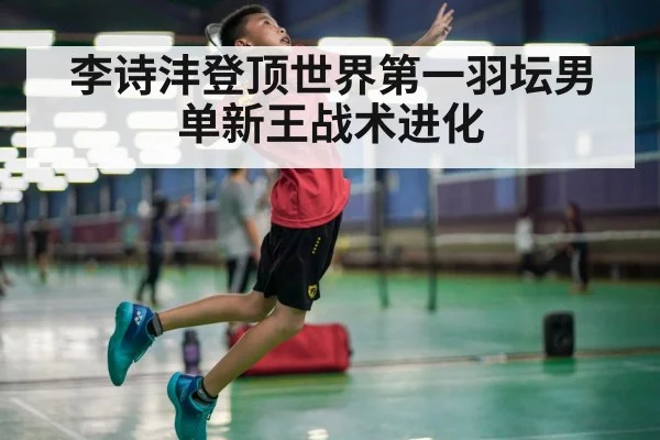badminton player smash
