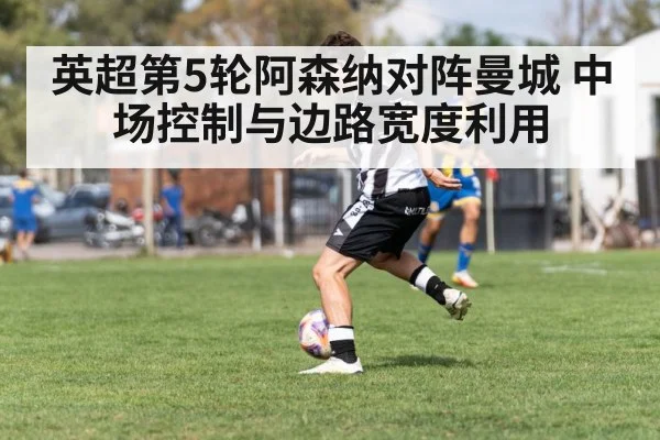 soccer winger dribbling