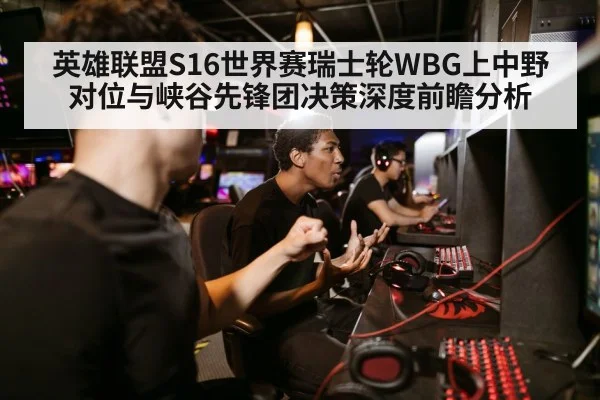 esports team strategy gaming computer