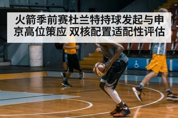 basketball players practice training gym