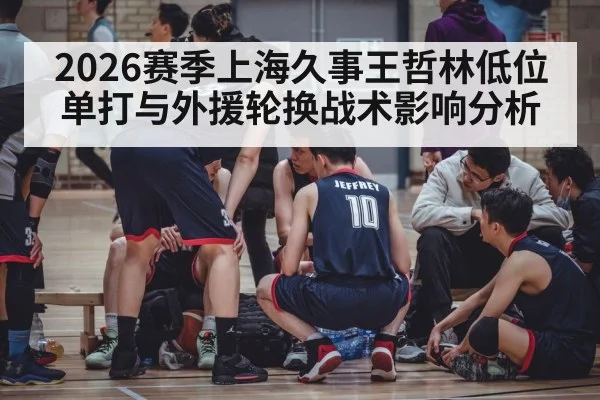 basketball bench players