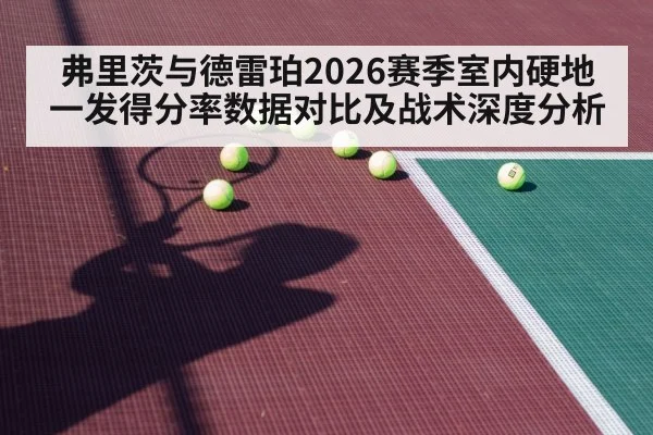 tennis player hard court